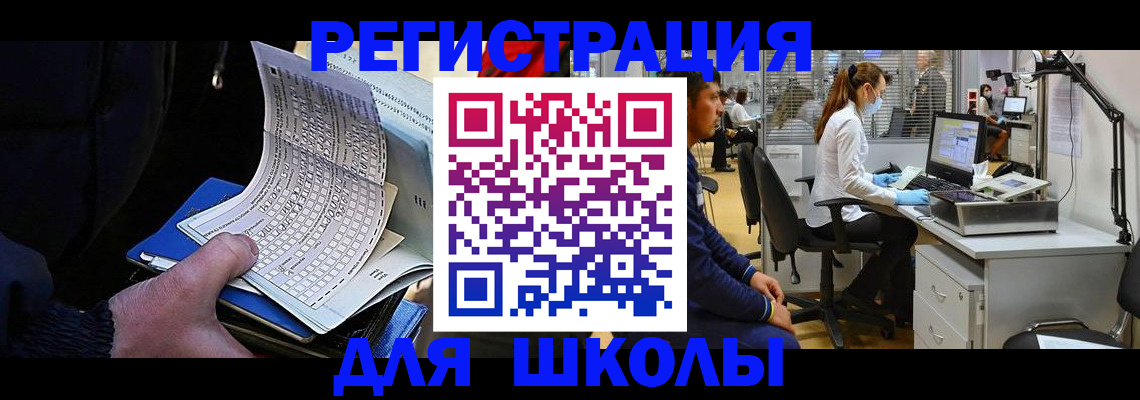 прописка паспорт в Шелехове